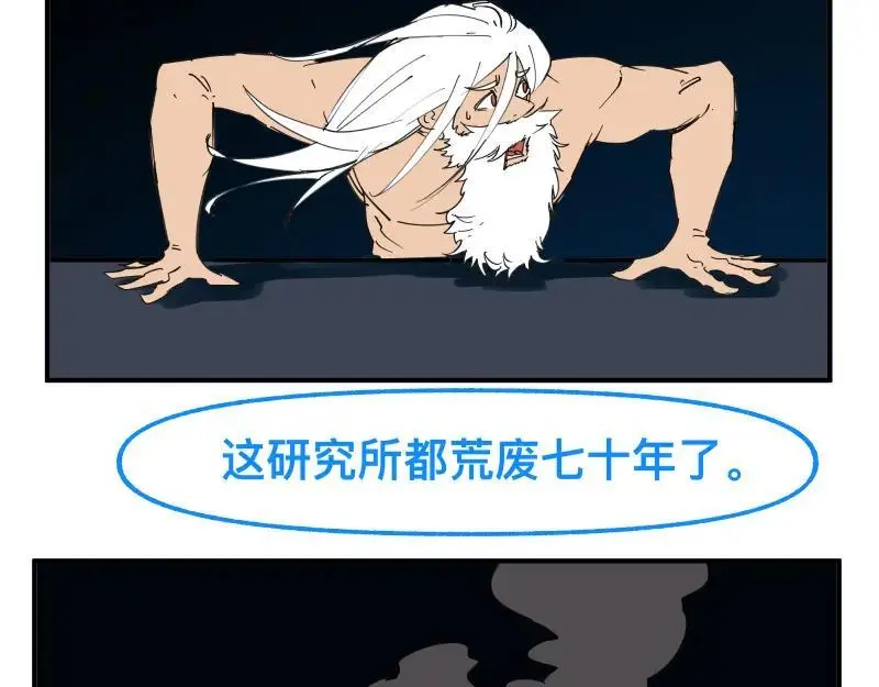 第85话 研究所 第15页
