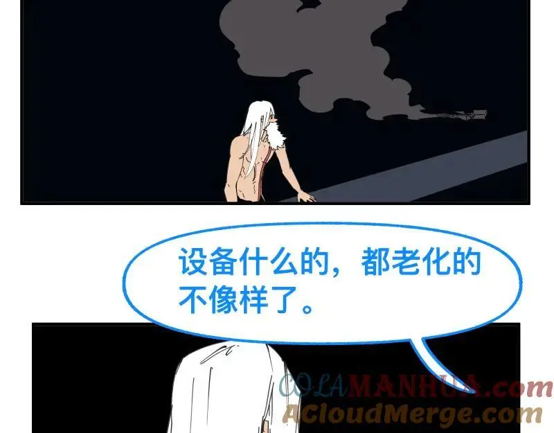 第85话 研究所 第16页