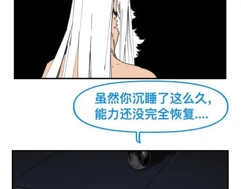 第85话 研究所 第17页