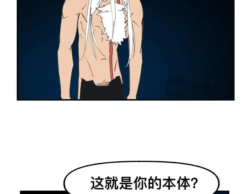 第85话 研究所 第24页
