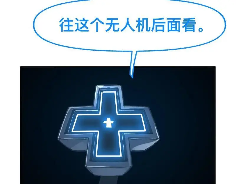 第85话 研究所 第26页