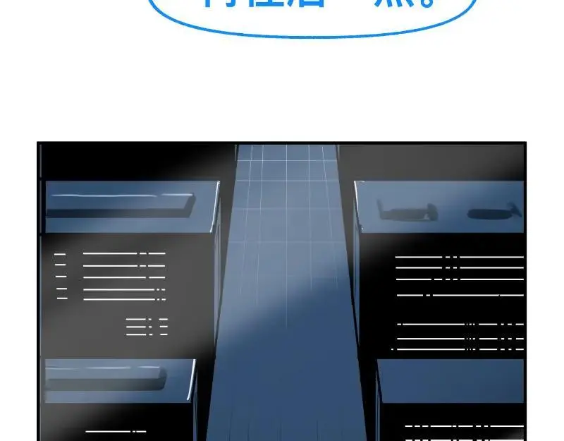 第85话 研究所 第29页