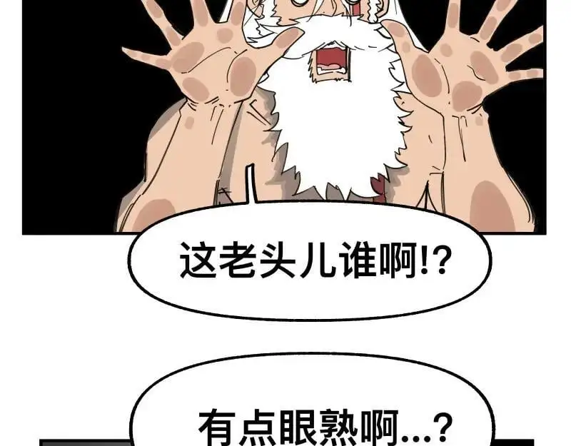 第85话 研究所 第42页