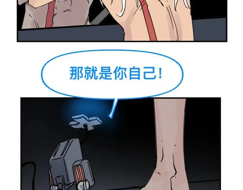 第85话 研究所 第44页