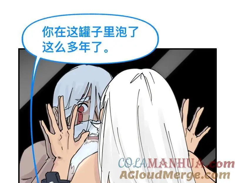 第85话 研究所 第46页