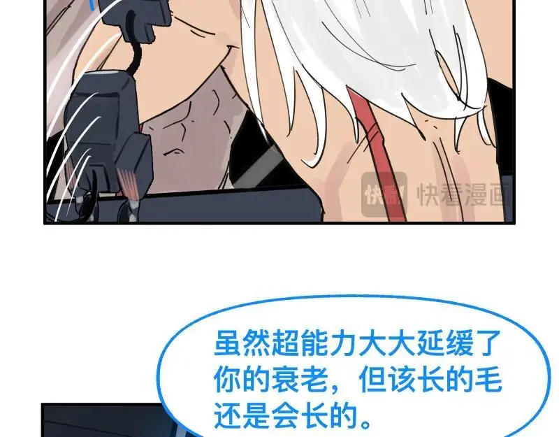 第85话 研究所 第47页