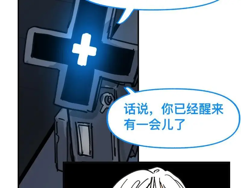 第85话 研究所 第48页