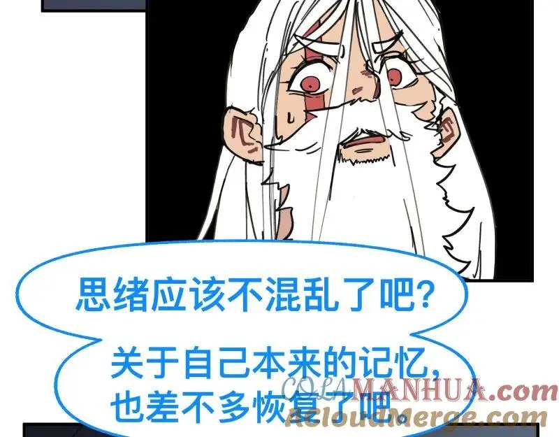 第85话 研究所 第49页