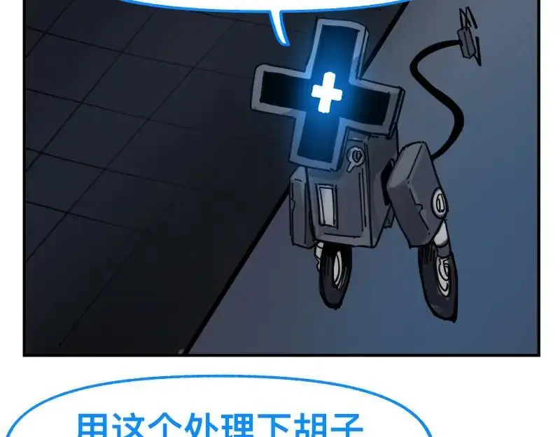第85话 研究所 第50页