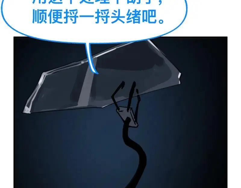 第85话 研究所 第51页