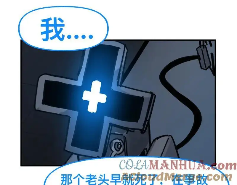 第85话 研究所 第55页