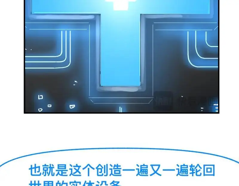第85话 研究所 第57页
