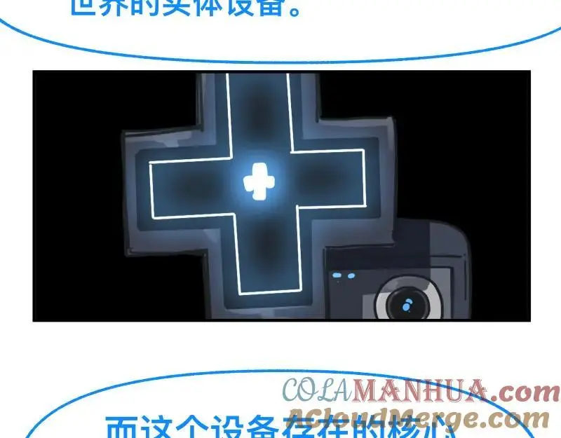 第85话 研究所 第58页