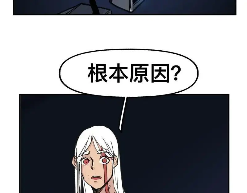 第85话 研究所 第60页