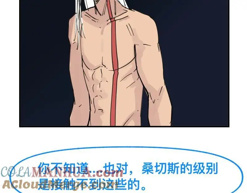 第85话 研究所 第61页
