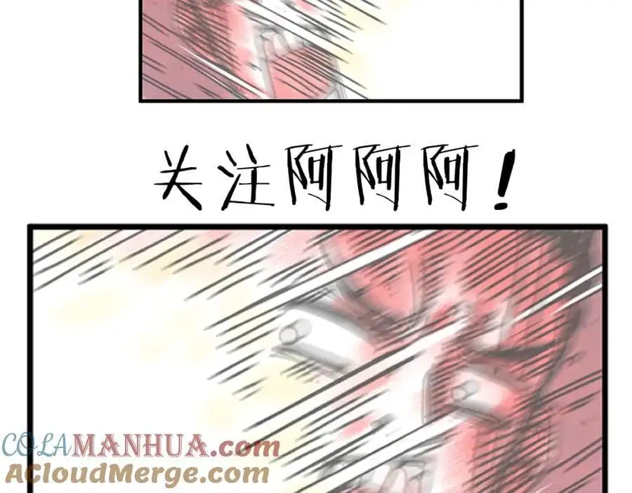 第85话 研究所 第70页