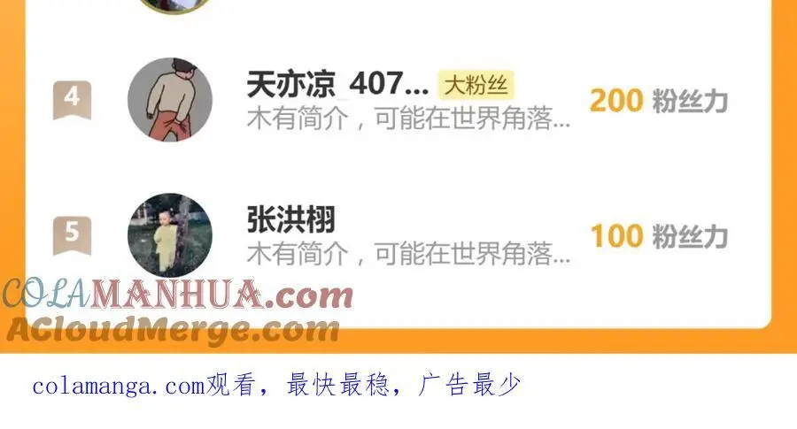 第85话 研究所 第73页