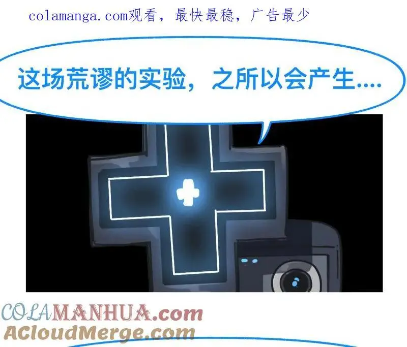 第86话 打开一切不幸的门 第1页