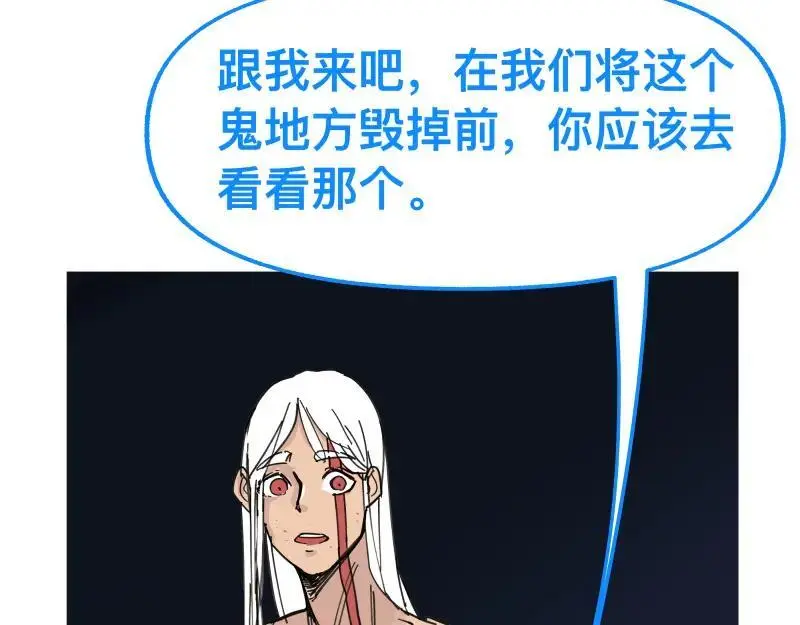 第86话 打开一切不幸的门 第3页