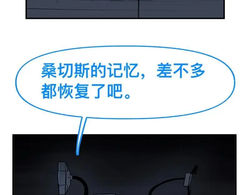 第86话 打开一切不幸的门 第11页