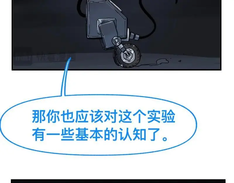 第86话 打开一切不幸的门 第12页