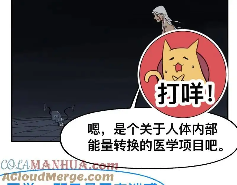 第86话 打开一切不幸的门 第13页