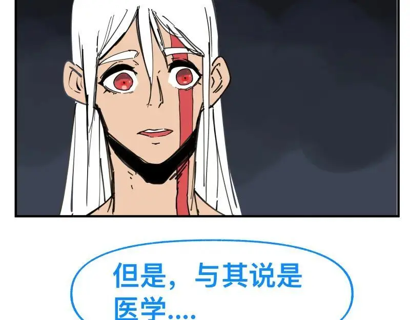 第86话 打开一切不幸的门 第17页