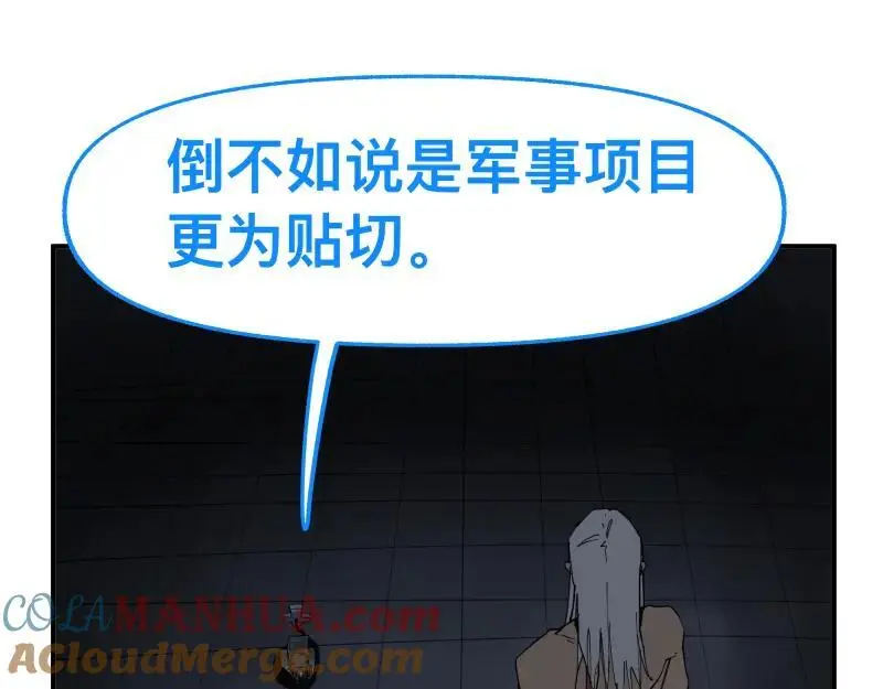 第86话 打开一切不幸的门 第19页
