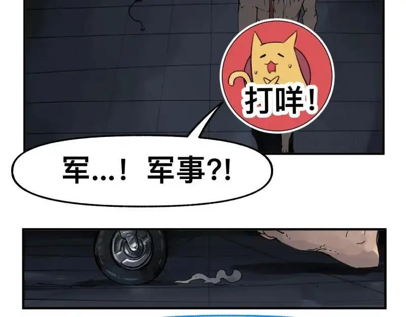 第86话 打开一切不幸的门 第20页