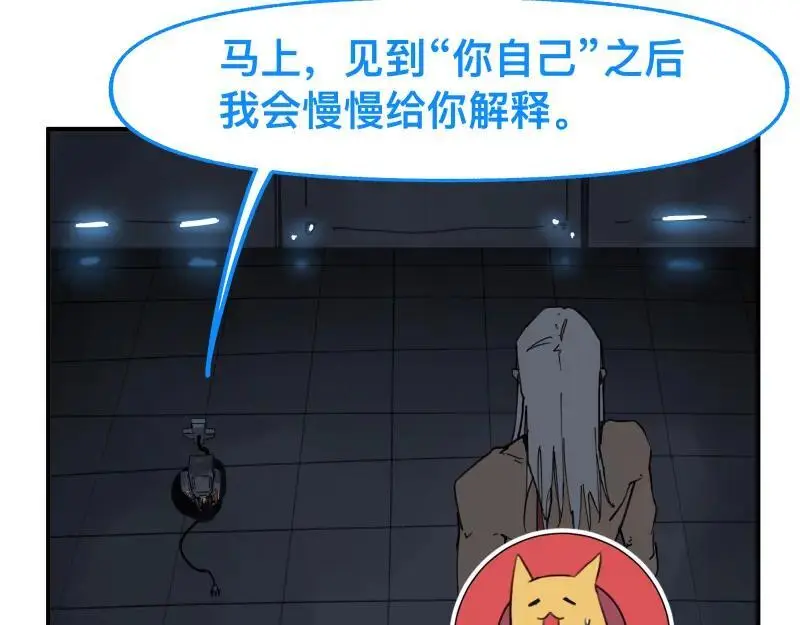 第86话 打开一切不幸的门 第21页