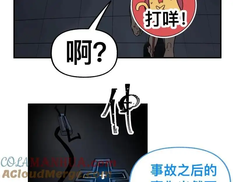 第86话 打开一切不幸的门 第22页