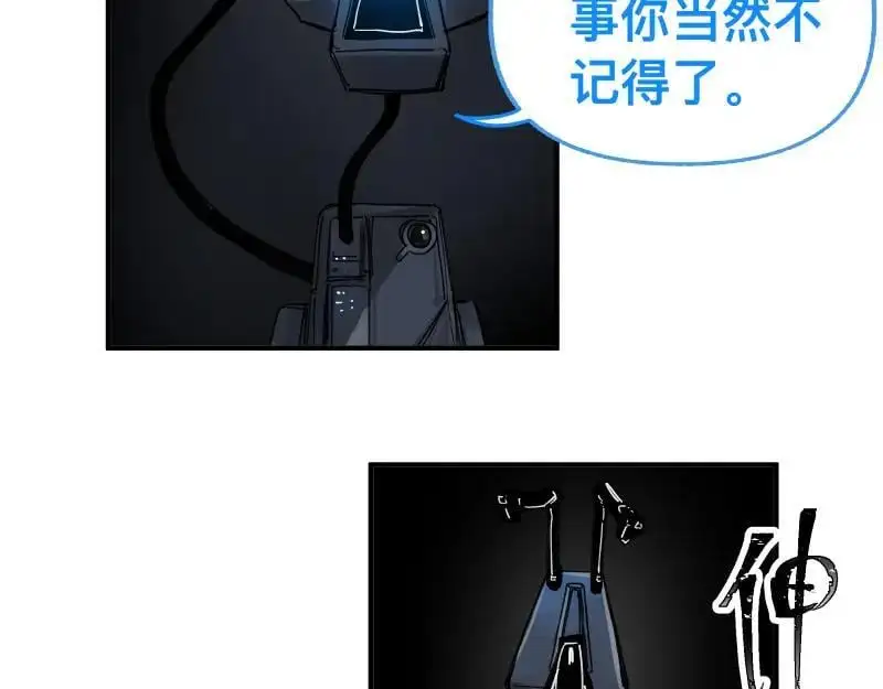 第86话 打开一切不幸的门 第23页