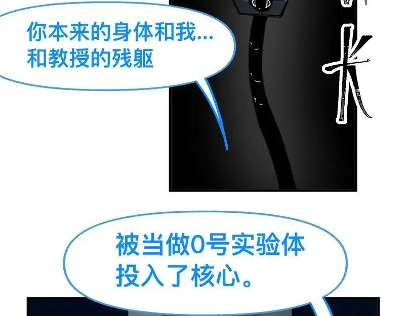 第86话 打开一切不幸的门 第24页