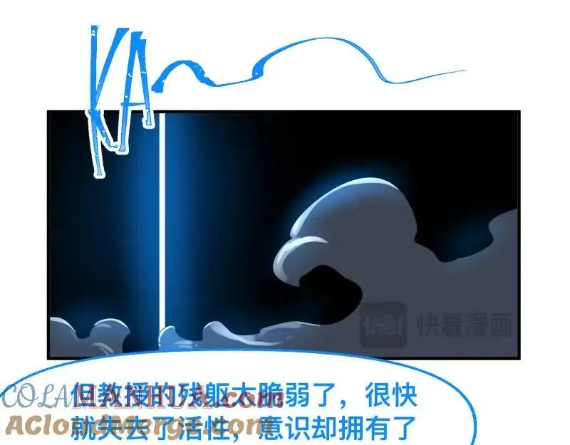 第86话 打开一切不幸的门 第28页