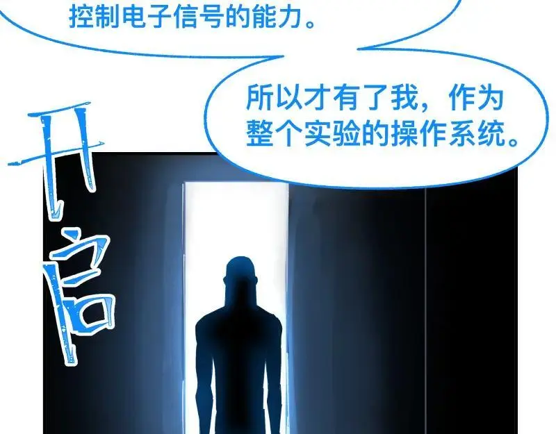 第86话 打开一切不幸的门 第29页