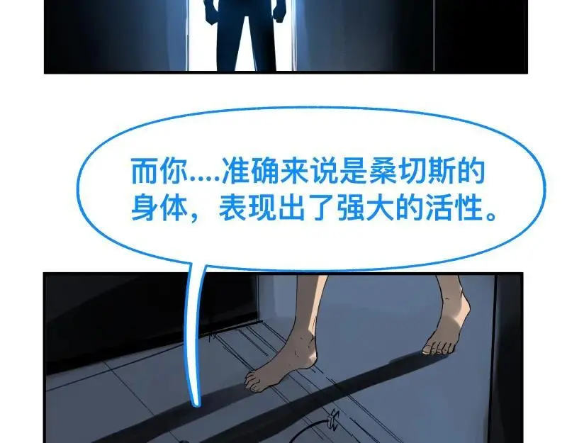 第86话 打开一切不幸的门 第30页