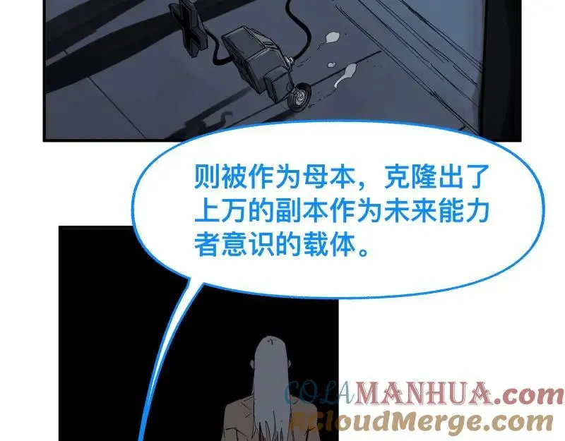 第86话 打开一切不幸的门 第31页