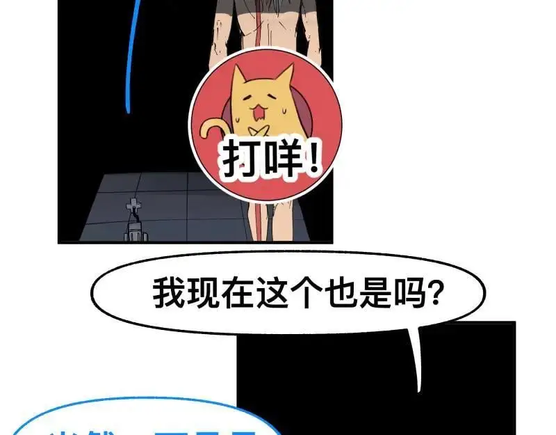 第86话 打开一切不幸的门 第32页