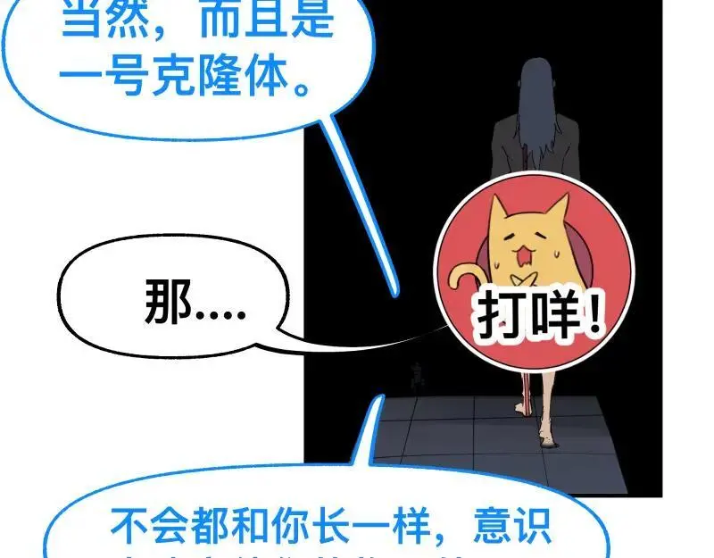 第86话 打开一切不幸的门 第33页