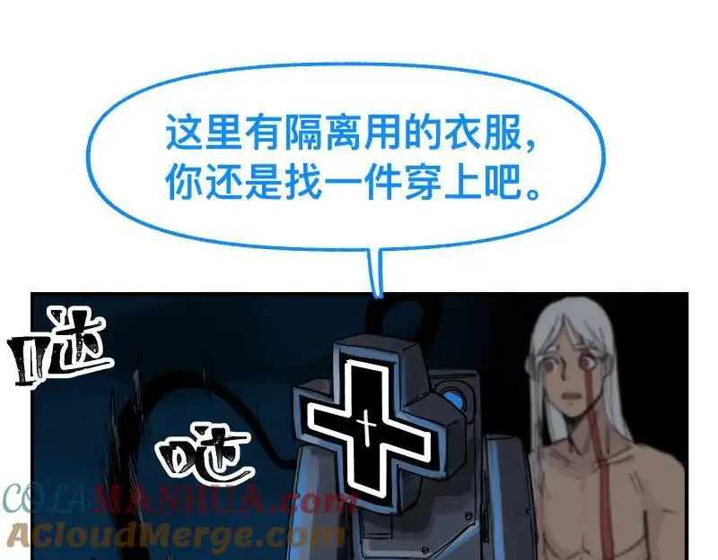 第86话 打开一切不幸的门 第37页