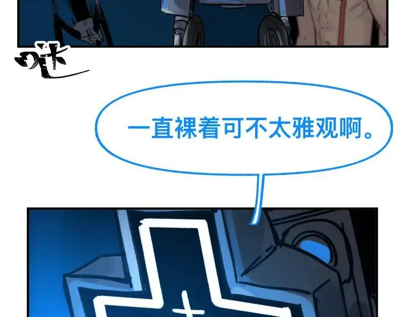 第86话 打开一切不幸的门 第38页