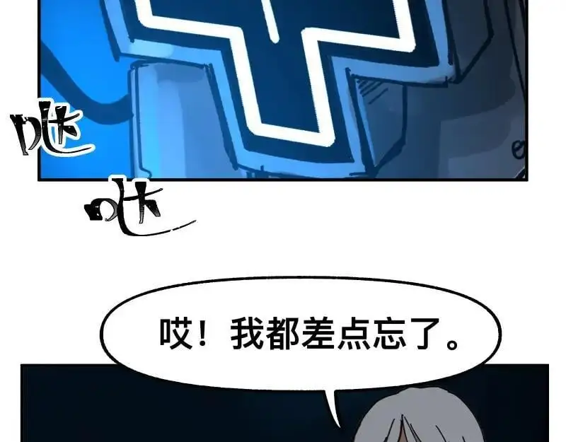 第86话 打开一切不幸的门 第39页