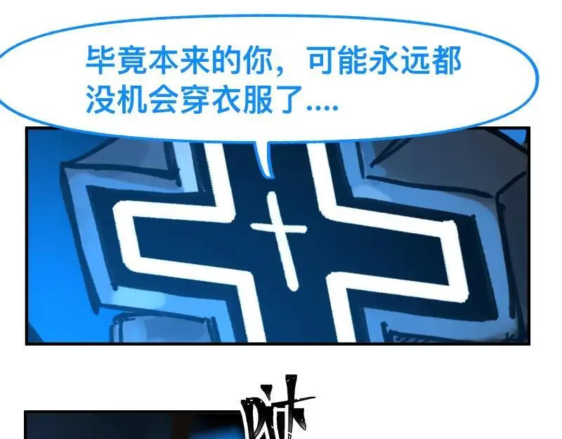 第86话 打开一切不幸的门 第41页