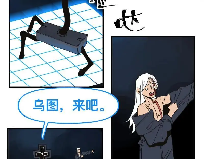第86话 打开一切不幸的门 第42页