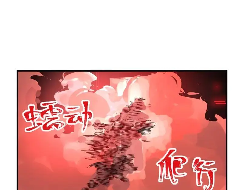 第86话 打开一切不幸的门 第47页