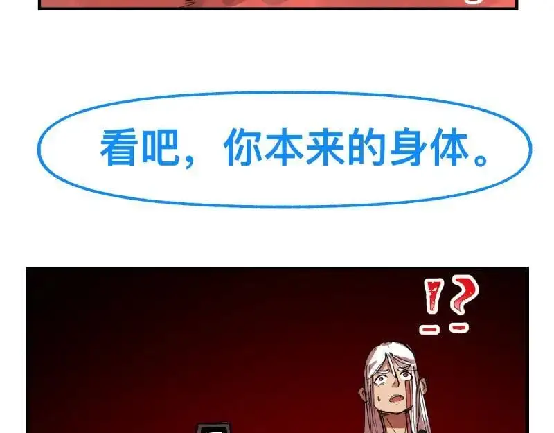 第86话 打开一切不幸的门 第48页