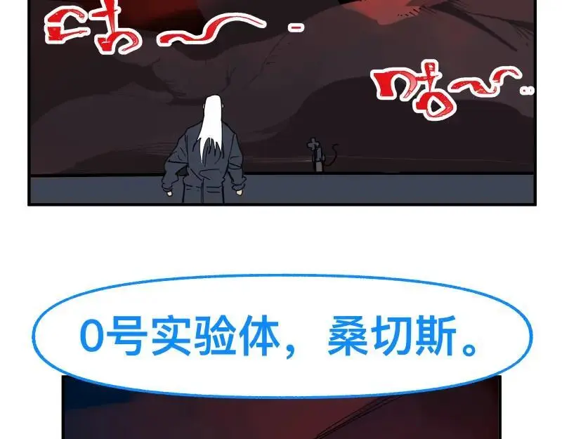 第86话 打开一切不幸的门 第50页