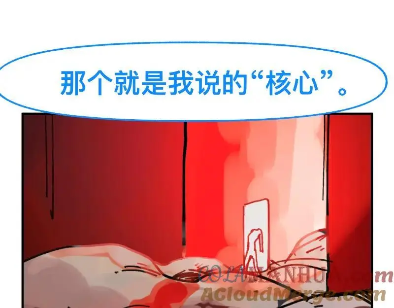 第86话 打开一切不幸的门 第55页