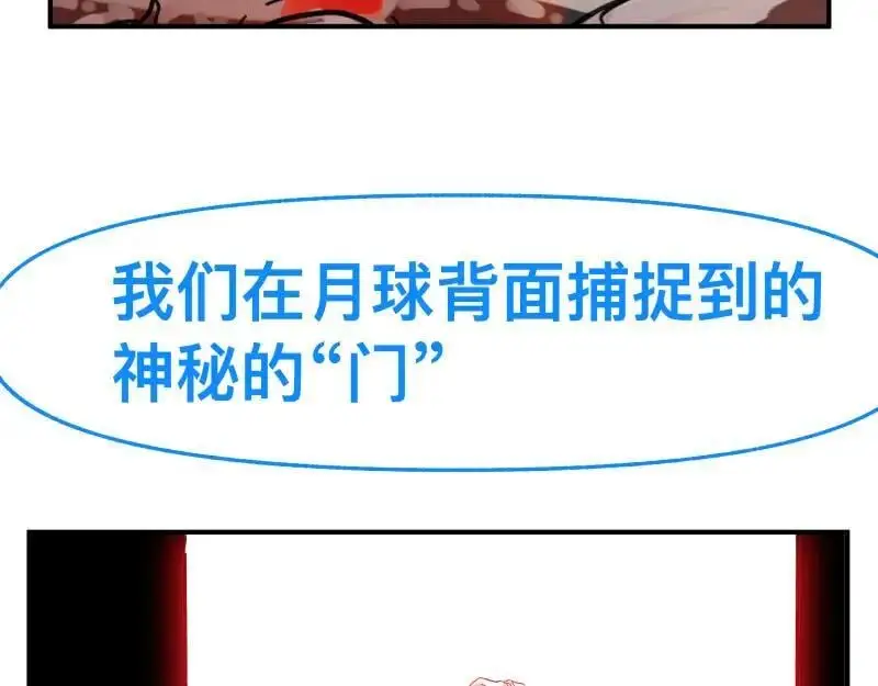 第86话 打开一切不幸的门 第56页