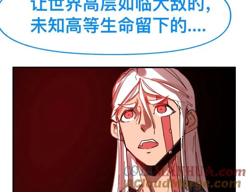 第86话 打开一切不幸的门 第58页